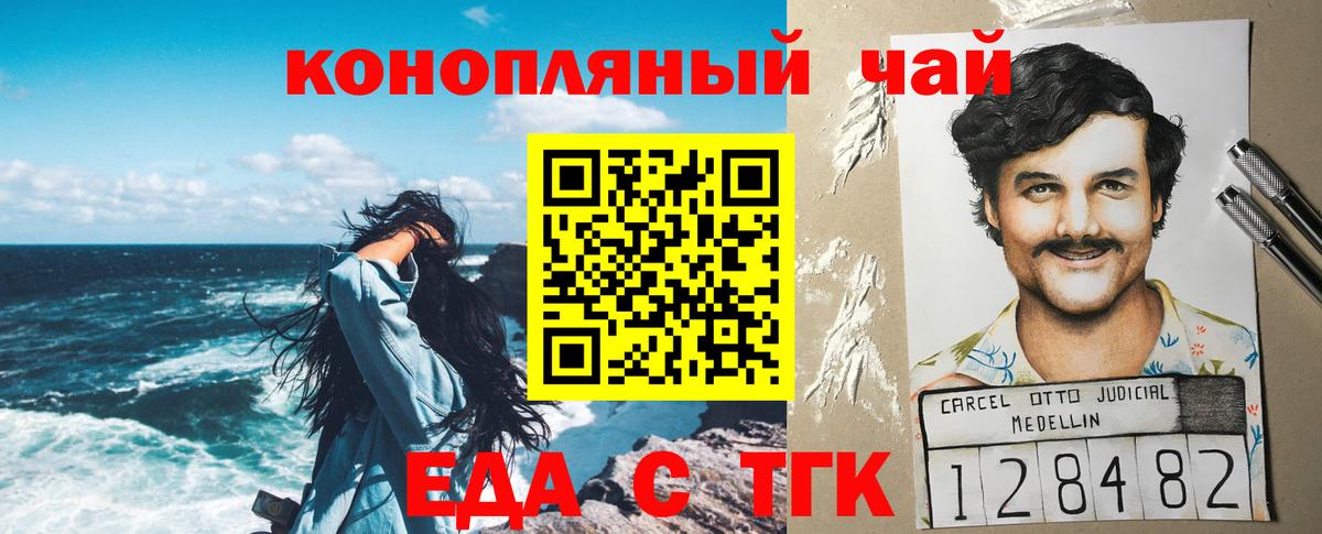 Canna-Cookies конопля  Вход с VPN  Карачаевск 