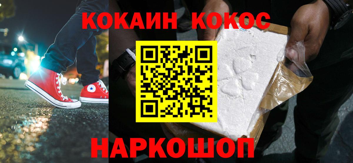 Карачаевск  КОКАИН FishScale  Cocaine VHQ  что такое наркотик  Вход с VPN 