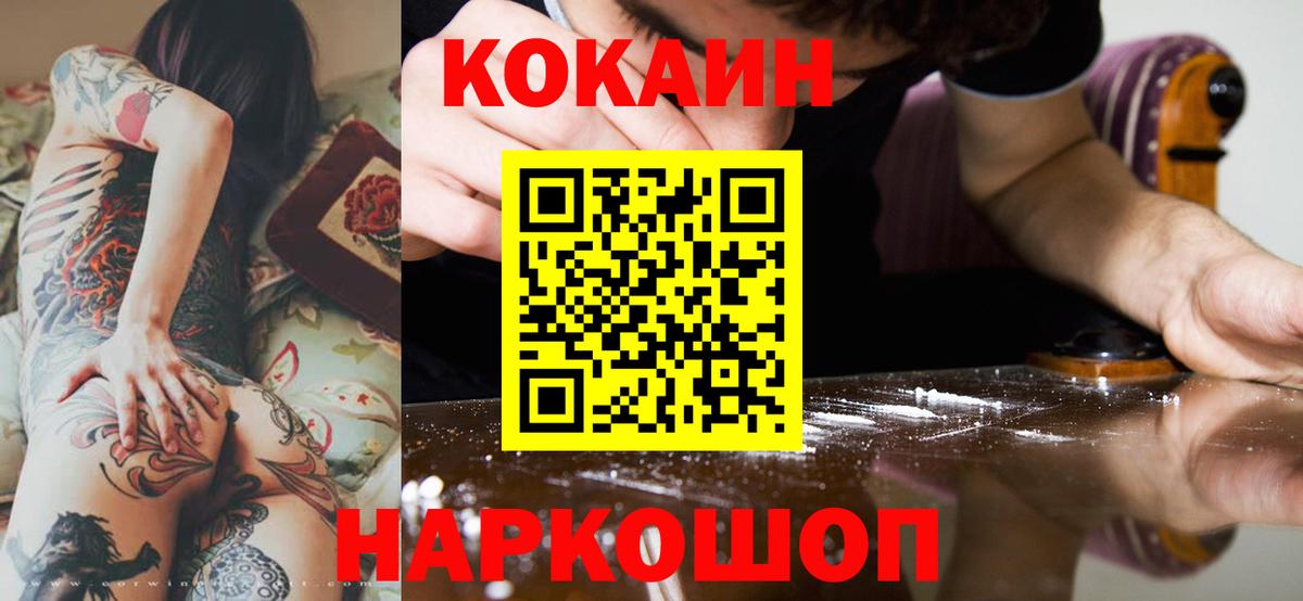 НБОМе  ГАШИШ  Карачаевск  КОКАИН  МЕФ кристаллы  МАРИХУАНА  Вход с VPN 
