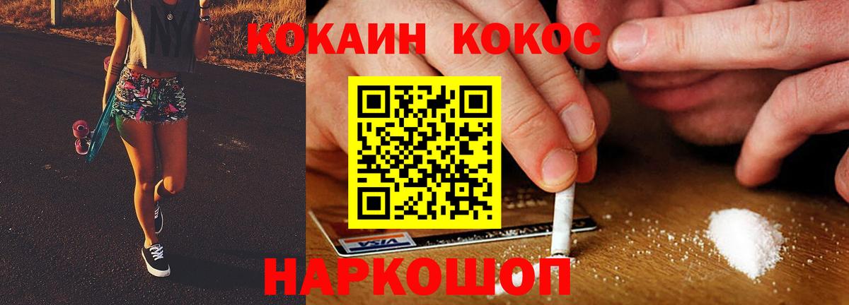 Cocaine Columbia Карачаевск
