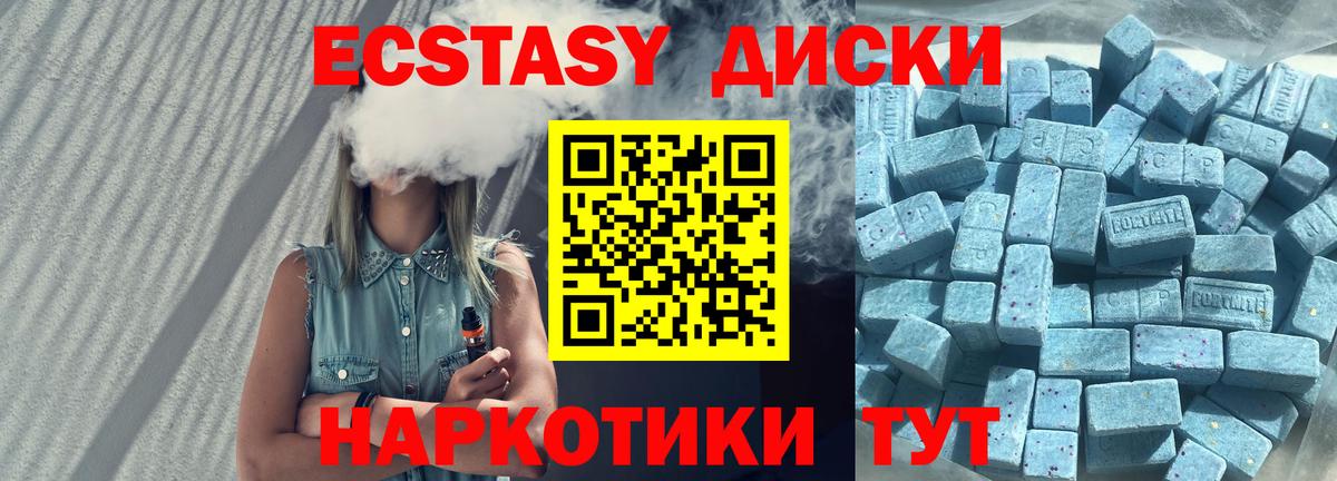 Экстази 99% Карачаевск