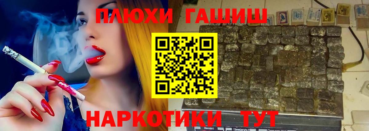 ГАШИШ Premium Карачаевск