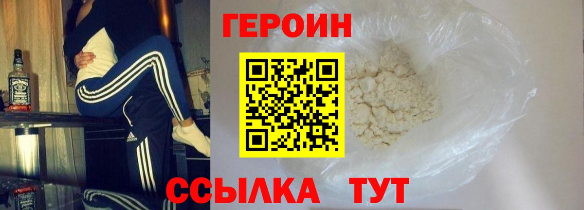 ГЕРОИН  Вход с VPN  Карачаевск  ГЕРОИН афганец 