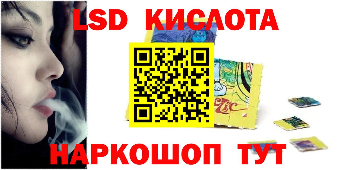 Лсд 25 экстази кислота Карачаевск