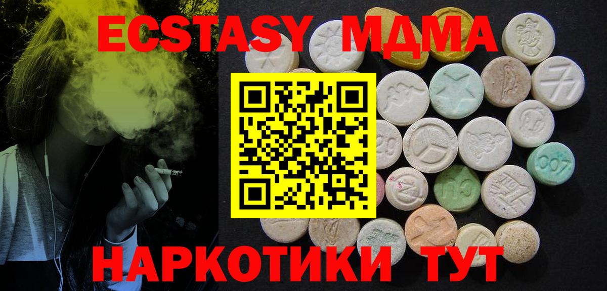 МДМА кристаллы Карачаевск