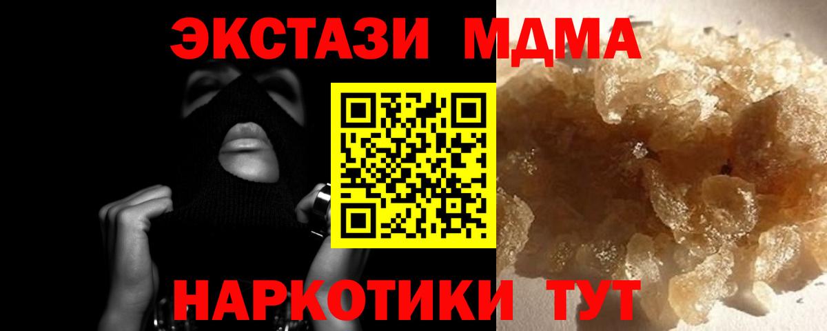 MDMA  МДМА VHQ  Карачаевск  Вход с VPN  МДМА молли 
