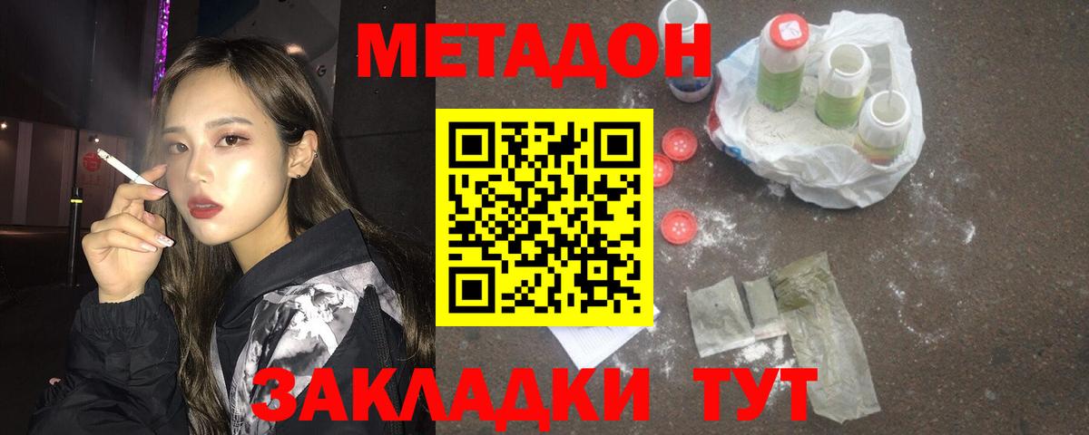 Карачаевск  МЕТАДОН мёд  Вход с VPN  МЕТАДОН мёд 