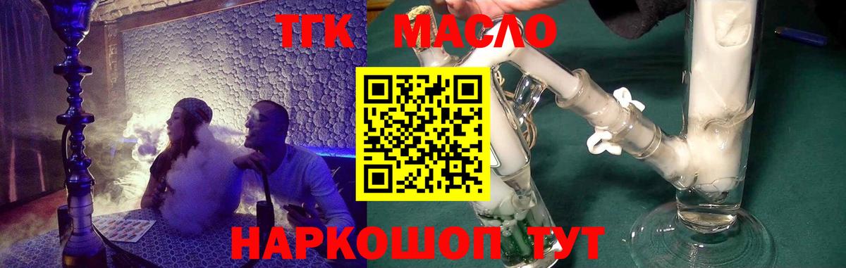 Дистиллят ТГК гашишное масло Карачаевск
